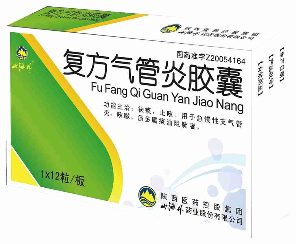 复方气管炎胶囊  